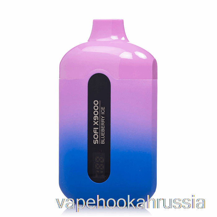 Vape Juice Sofi X9000 Smart одноразовый черничный лед